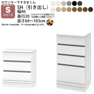 ܂ JE^[ [  V[Yp o 40×s20×60-103cm CSD-SH-20 ܂V[Y JE^[_[ Z~I[_[ V _
