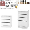 すきまくん カウンター下 収納 引き戸シリーズ用 オリジナル 引き出し 幅41〜60×奥行30×高さ60-103cm CSD-SH-30 すきまくんシリーズ カウンター下収納_ セミオーダー 新生活 おしゃれ_