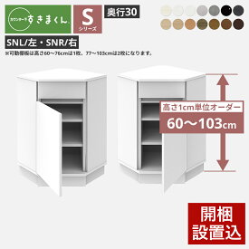 楽天市場 コーナー キッチン収納 収納家具 インテリア 寝具 収納の通販