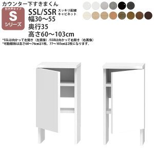 ܂ JE^[ [ zLrlbg ˃V[Yp 30-55×s35×60-103cm CSD-SSL CSD-SSR ܂V[Y JE^[[ Z~I[_[ V 