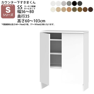 ܂ JE^[ [ zLrlbg ˃V[Yp 56-80×s35×60-103cm CSD-SS ܂V[Y JE^[[ Z~I[_[ V 