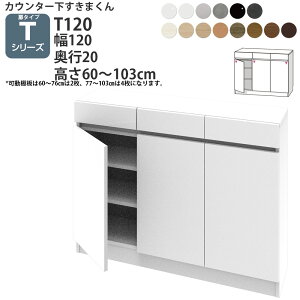 ܂ JE^[ [ J 120×s20×60-103cm CSD-T120-20 ܂V[Y JE^[[ Z~I[_[ V 
