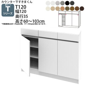 ܂ JE^[ [ J 120×s35×60-103cm CSD-T120-35 ܂V[Y JE^[[ Z~I[_[ V 