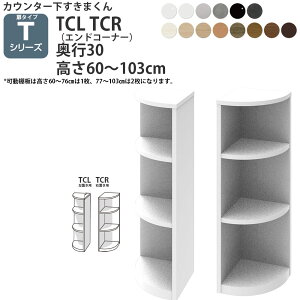 ܂ JE^[ [ J^Cvp GhR[i[s30cm^Cv×60-103cm CSD-TCL-30 CSD-TCR-30 ܂V[Y JE^[[_ Z~I[_[ V _