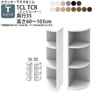 ܂ JE^[ [ J^Cvp GhR[i[ s35cm^Cv 60-103cm CSD-TCL-35 CSD-TCR-35 ܂V[Y JE^[[_ Z~I[_[ V _