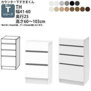 ܂ JE^[ [ JV[Yp IWi o 41`60×s25×60-103cm CSD-TH-25 ܂V[Y JE^[[_ Z~I[_[ V _