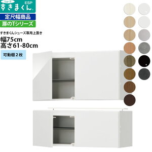 ܂ V[Y {bNXbNpu ESP-UWT75 75×s39.7×61-80cm u^Cv Z~I[_[ tWC i_ {  k Ƌ   V_