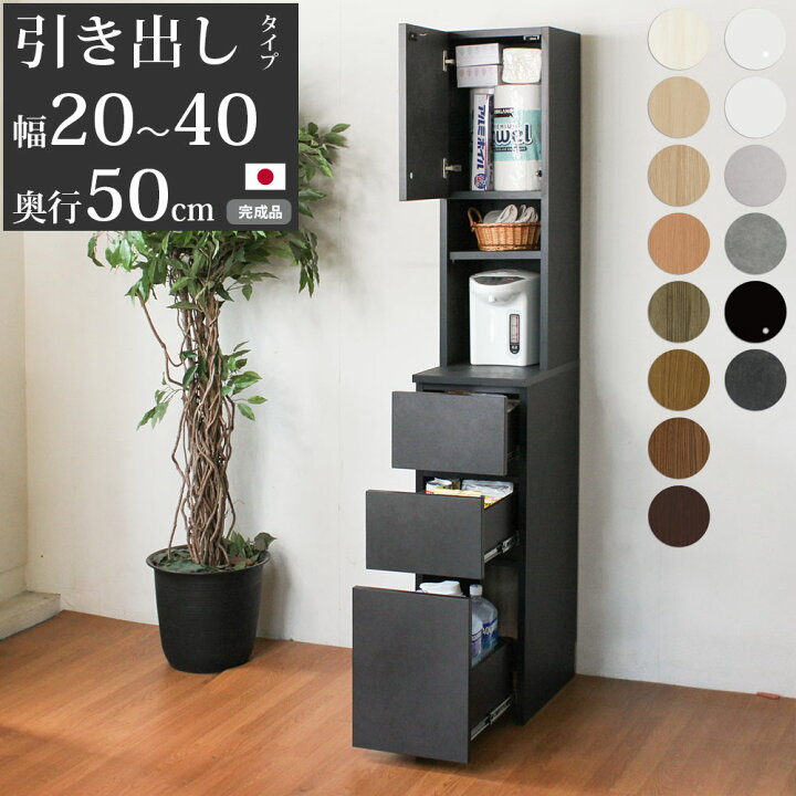 楽天市場】キッチン 隙間収納 スリム 隙間家具 完成品 下引き出し 