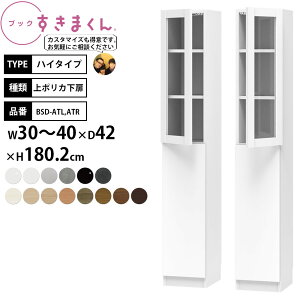 {I t i gsv ܂ nC^Cv |J 30-40×s42×180.2cm BSD-ATL ATR_ Z~I[_[