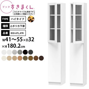 {I t i gsv ܂ nC^Cv |J 41-55×s32×180.2cm BSD-ATL ATR_ Z~I[_[