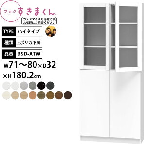 ܂ {I i gsv ubN nC^Cv |J 71-80×s32×180.2cm BSD-ATW_ Z~I[_[