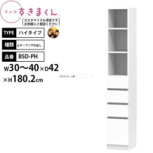 ܂ {I i gsv ubN nC^Cv I[vo 30-40×s42×180.2cm BSD-PHL PHR_ Z~I[_[