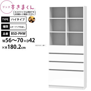 ܂ {I i gsv ubN nC^Cv I[vo 56-70×s42×180.2cm BSD-PHW_ Z~I[_[