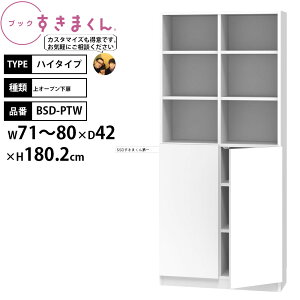 ܂ {I i gsv ubN nC^Cv I[v 71-80×s42×180.2cm BSD-PTW_ Z~I[_[