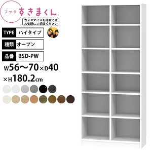 ܂ {I i gsv ubN nC^Cv I[v 56-70×s40×180.2cm BSD-PW_ Z~I[_[