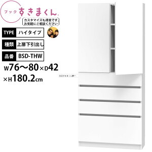 ܂ {I i gsv ubN nC^Cv o 71-80×s42×180.2cm BSD-THW_ Z~I[_[