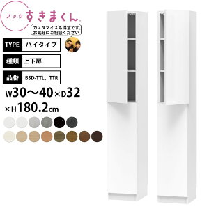 ܂ {I i gsv ubN nC^Cv ㉺ 30-40×s32×180.2cm BSD-TTL TTR_ Z~I[_[