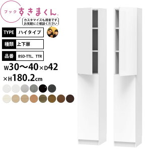 ܂ {I i gsv ubN nC^Cv ㉺ 30-40×s42×180.2cm BSD-TTL TTR_ Z~I[_[