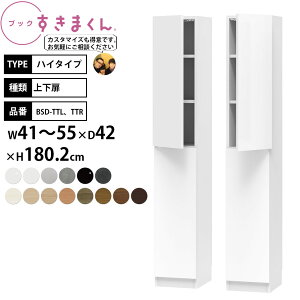 ܂ {I i gsv ubN nC^Cv ㉺ 41-55×s42×180.2cm BSD-TTL TTR_ Z~I[_[