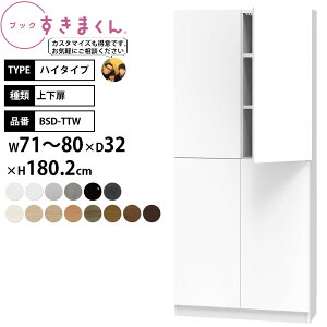 ܂ {I i gsv ubN nC^Cv ㉺ 71-80×s32×180.2cm BSD-TTW_ Z~I[_[