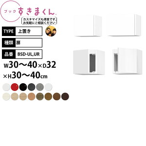 {I i gsv ܂ u ]|h~ 30-40×s32×30-40cm BSD-UL UR__ Z~I[_[ { i__