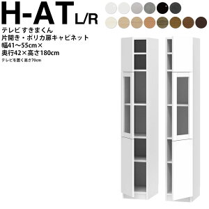 ܂ er LSD |J Lrlbg 41`55×s42.2×180.2cm H-ATL H-ATR {[h70cmp er{[h Z~I[_[ rO _ { Ƌ _