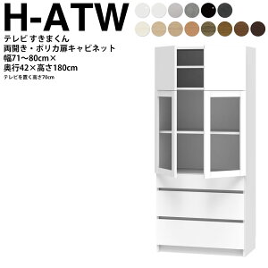 ܂ er LSD |J Lrlbg 71`80×s42.2×180.2cm H-ATW {[h70cmp er{[h Z~I[_[ rO { Ƌ