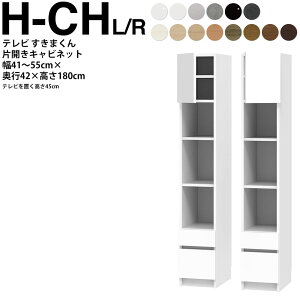 ܂ er LSD Lrlbg 41`55×s42.2×180.2cm H-CHL H-CHR {[h45cmp er{[h Z~I[_[ rO { Ƌ