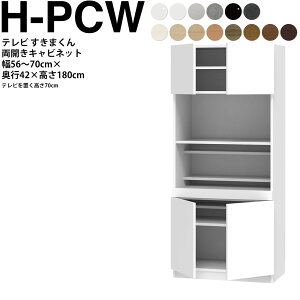 ܂ er LSD Lrlbg 56`70×s42.2×180.2cm H-PCW {[h70cmp er{[h Z~I[_[ rO { Ƌ
