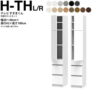 ܂ er LSD Lrlbg 30`40×s42.2×180.2cm H-THL H-THR {[h70cmp er{[h Z~I[_[ rO { Ƌ