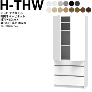 ܂ er LSD Lrlbg 71`80×s42.2×180.2cm H-THW {[h70cmp er{[h Z~I[_[ rO { Ƌ