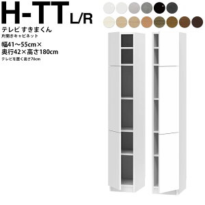 ܂ er LSD Lrlbg 41`55×s42.2×180.2cm H-TTL H-TTR {[h70cmp er{[h Z~I[_[ rO { Ƌ