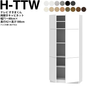 ܂ er LSD Lrlbg 71`80×s42.2×180.2cm H-TTW {[h70cmp er{[h Z~I[_[ rO { Ƌ