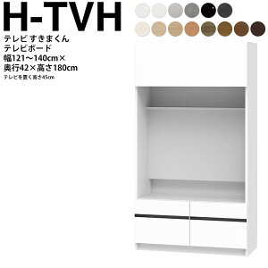 ܂ er LSD er 121`140×s42.2×180.2cm H-TVH {[h45cm er{[h Z~I[_[ rO { Ƌ