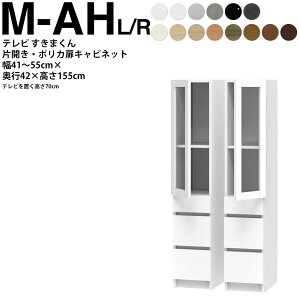 ܂ er LSD |J Lrlbg 41`55×s42.2×155.2cm M-AHL M-AHR {[h70cmp er{[h Z~I[_[ rO _ { Ƌ _