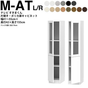 ܂ er LSD |J Lrlbg 41`55×s42.2×155.2cm M-ATL M-ATR {[h70cmp er{[h Z~I[_[ rO _ { Ƌ _