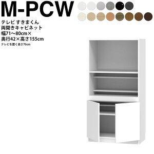 ܂ er LSD Lrlbg 71`80×s42.2×155.2cm M-PCW {[h70cmp er{[h Z~I[_[ rO { Ƌ