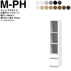 ܂ er LSD Lrlbg 71`80×s42×155.2cm M-PH {[h45cmp er{[h Z~I[_[ rO { Ƌ