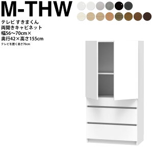 ܂ er LSD Lrlbg 56`70×s42.2×155.2cm M-THW {[h70cmp er{[h Z~I[_[ rO { Ƌ