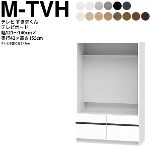 �����܂��� �e���r LSD �e���r�� ��121�`140×���s42.2×����155.2cm M-TVH �{�[�h����45cm �e���r�{�[�h �Z�~�I�[�_�[ ���r���O ���{�� �Ƌ�