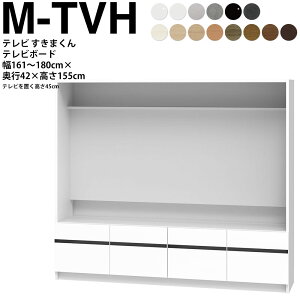 �����܂��� �e���r LSD �e���r�� ��161�`180×���s42.2×����155.2cm M-TVH �{�[�h����45cm �e���r�{�[�h �Z�~�I�[�_�[ ���r���O ���{�� �Ƌ�