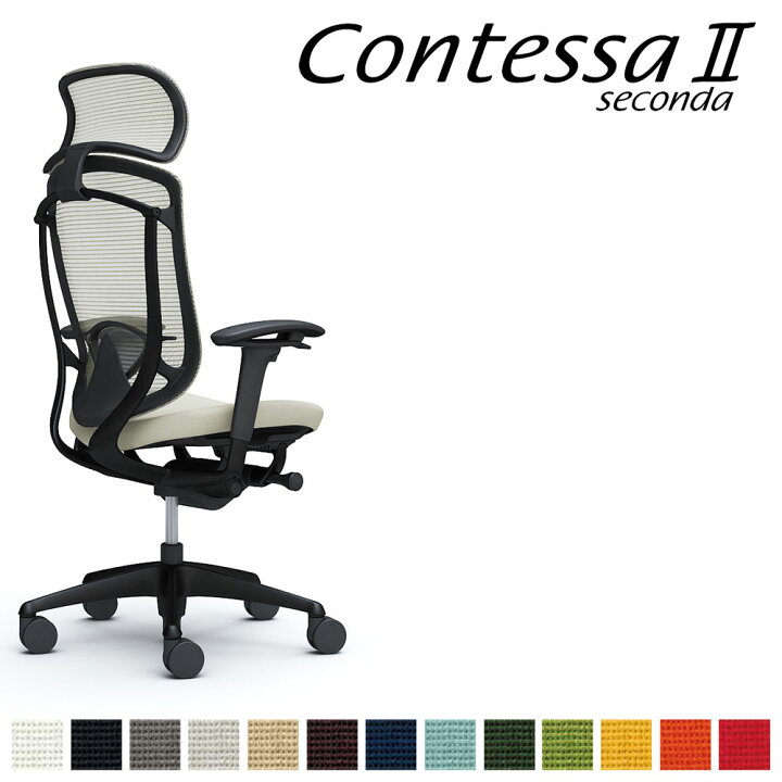 楽天市場】オカムラ コンテッサ セコンダ CC87MS CC87ZS 大型固定  