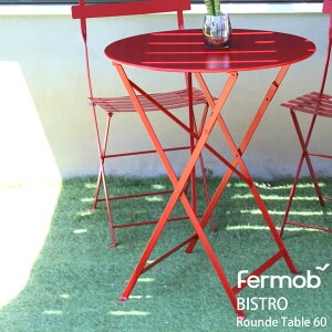 【在庫処分セール】フェルモブ ビストロ テーブル 丸 Fermob ラウンドテーブル BISTRO 直径60×高さ74cm 折り畳み可能 フォールディングテーブル 完成品 _ アウトドア ナツメグ ウィローグリーン