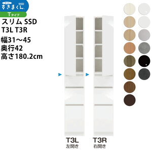 ܂ X SSD  [Ƌ  Z~I[_[ Lrlbg 31-45×s42×180.2cm SSD T3L T3R_ VXL}  _