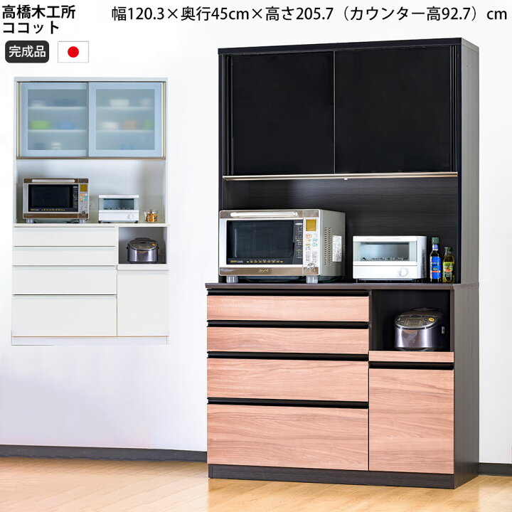 楽天市場】【最大3万円クーポン配布中】高橋木工所 ココット キッチン  