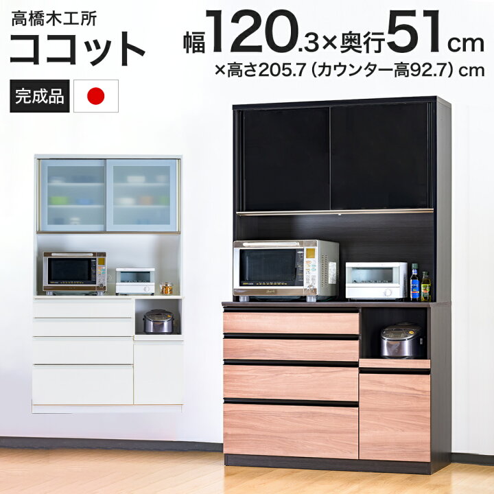 楽天市場】【最大3万円クーポン配布中】高橋木工所 ココット キッチン 