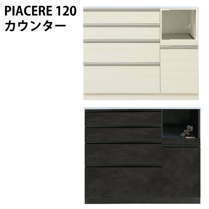 R1806) 高橋木工所 キッチンカウンター 120 ブラウン 食器棚 店頭取引 