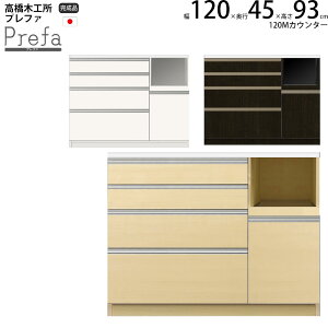 ؍H vt@ Lb`{[h 120SJE^[ 120.3×s45×93.3cm Ɠd{[h HI V { i