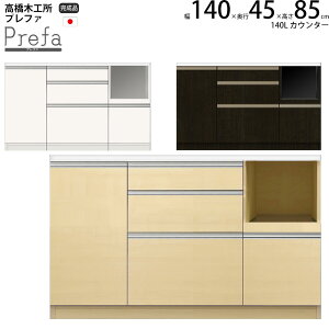y9/20 2l1lő100|CgobNz؍H vt@ Lb`{[h 140SJE^[ 140.3×s45×85.3cm Ɠd{[h HI V { i