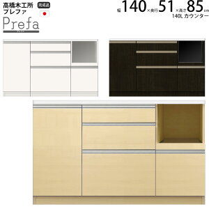 ؍H vt@ Lb`{[h 140WJE^[ 140.3×s51×85.3cm Ɠd{[h HI V { i